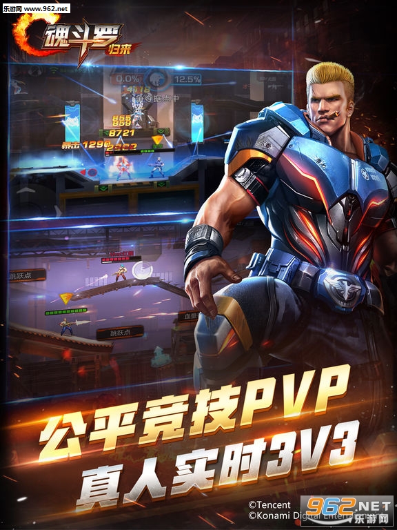 魂斗罗归来官方正式版截图2
