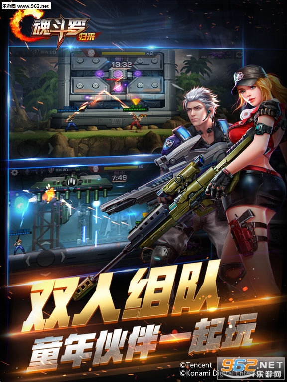 魂斗罗归来官方正式版截图0