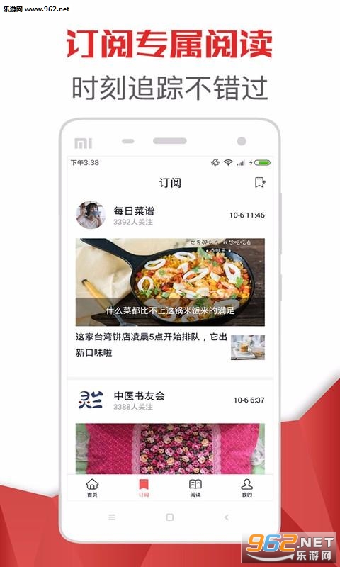 �ȵ��ձ�appv1.3.5��ͼ1