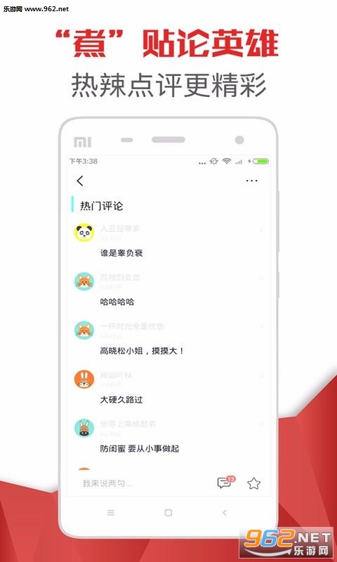 �ȵ��ձ�appv1.3.5��ͼ3