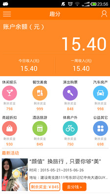 Ȥ��appv2.8.4��ͼ1