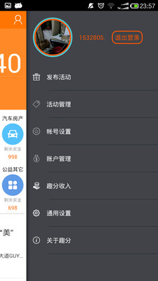 Ȥ��appv2.8.4��ͼ3