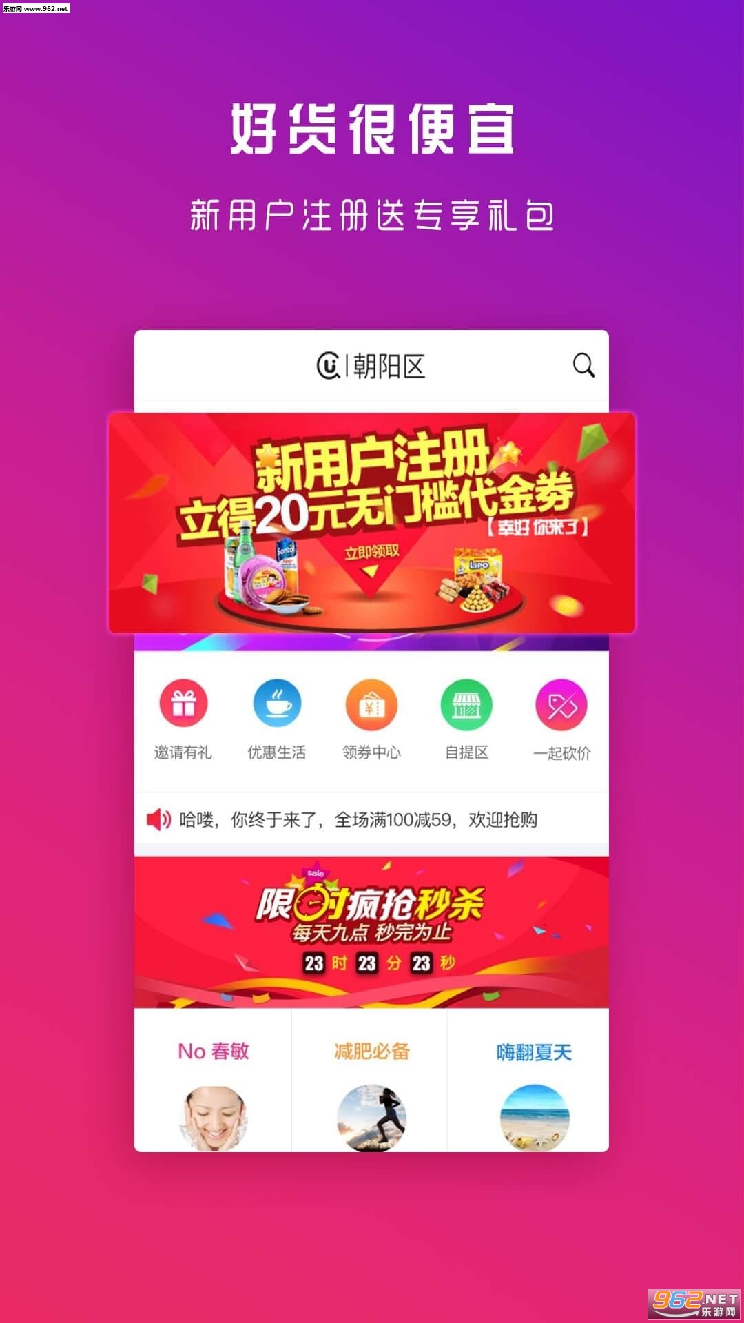 �����Ż�appv2.6.1��ͼ3