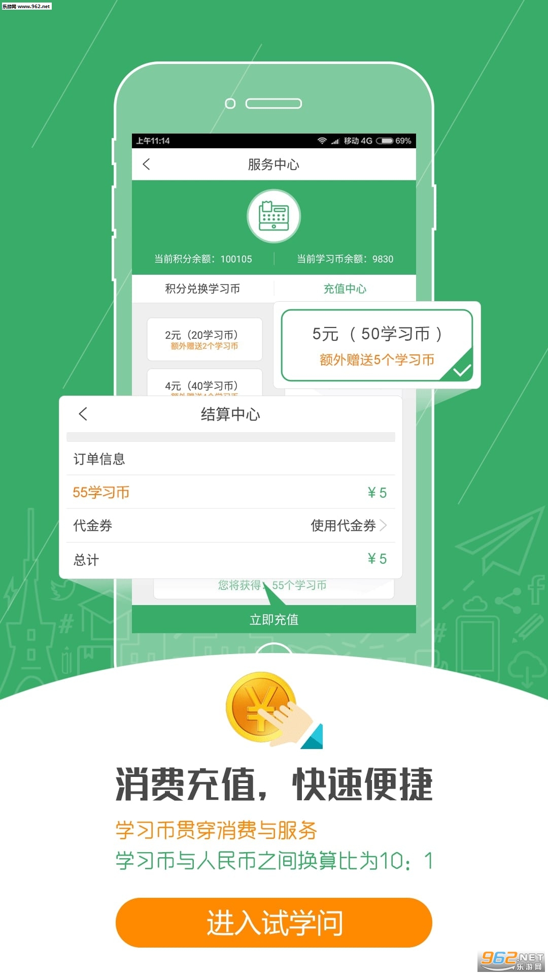 ��ѧ��app�ٷ���v1.5.7��ͼ4