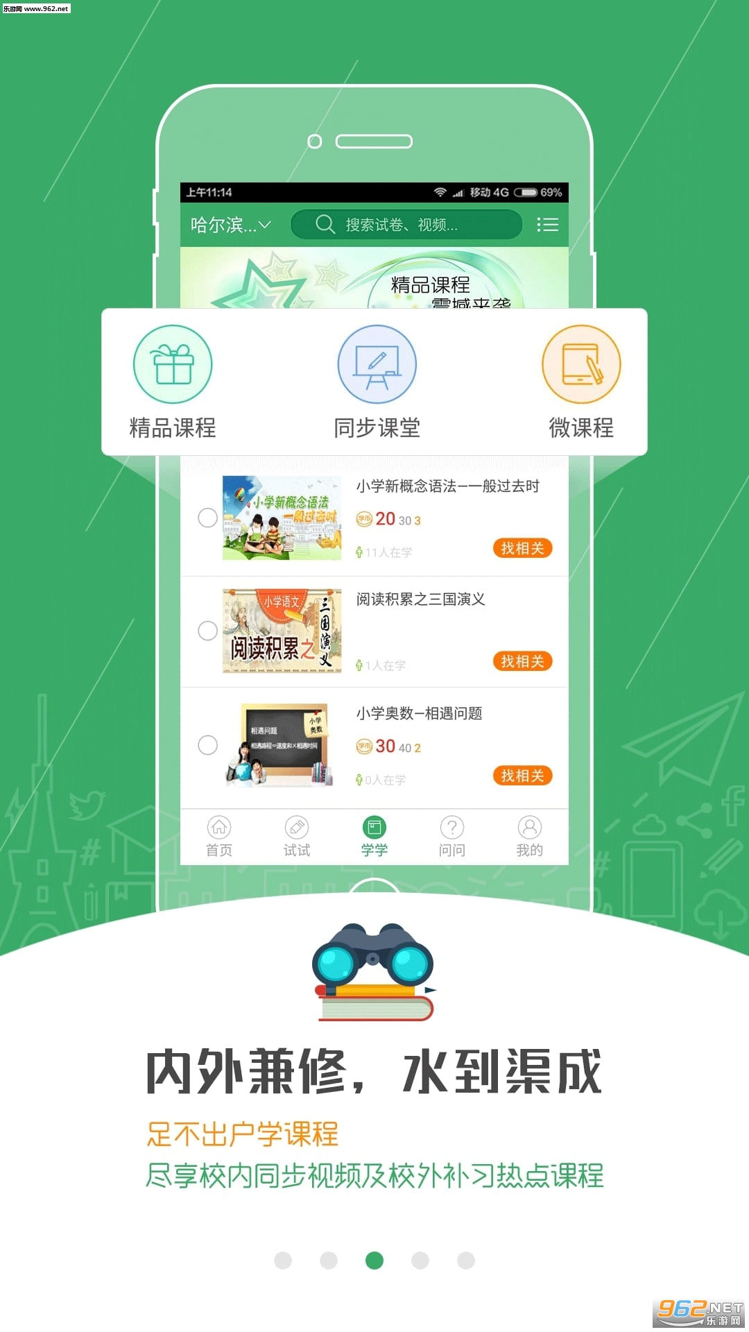 ��ѧ��app�ٷ���v1.5.7��ͼ0