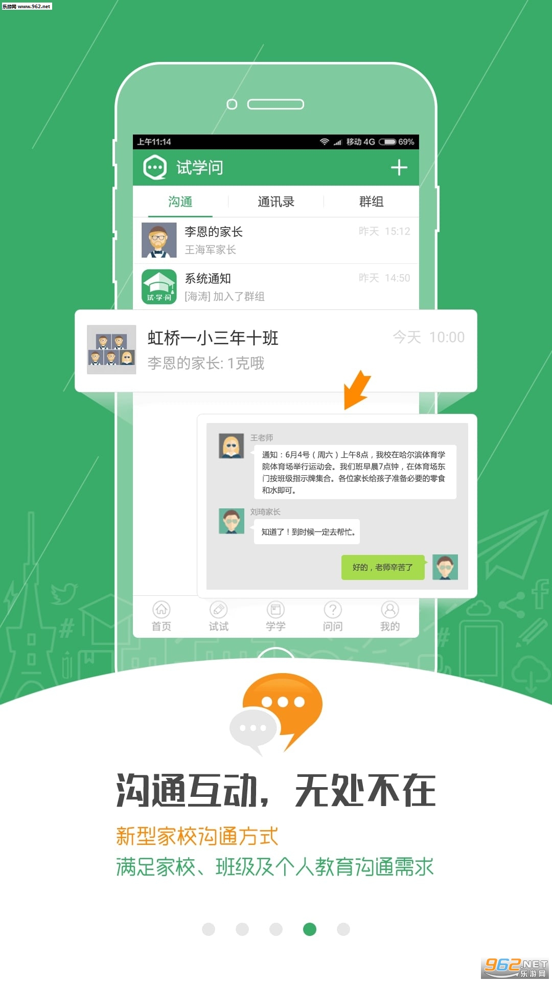 ��ѧ��app�ٷ���v1.5.7��ͼ1