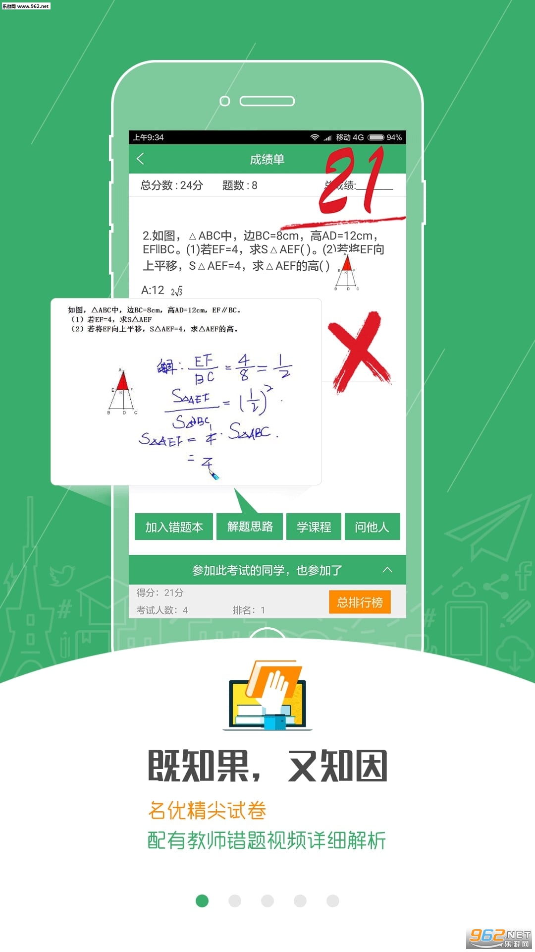 ��ѧ��app�ٷ���v1.5.7��ͼ2