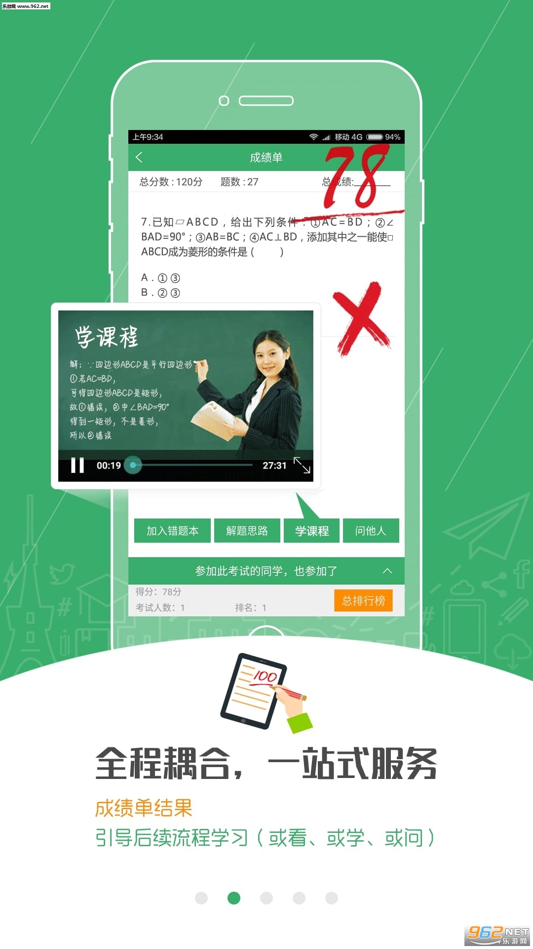 ��ѧ��app�ٷ���v1.5.7��ͼ3