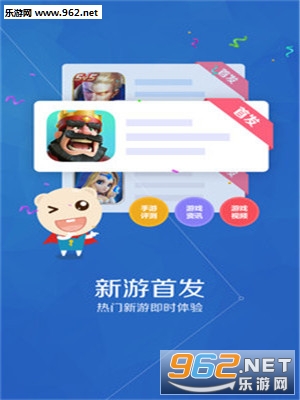 ��Ϸ��app��ͼ1