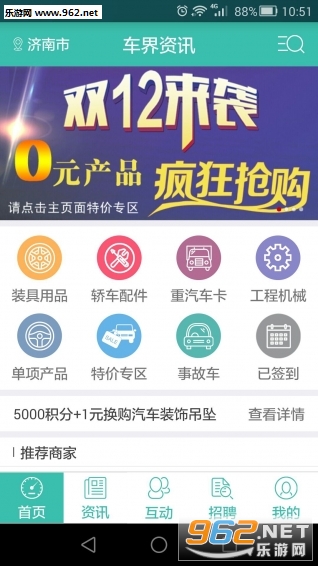 ������Ѷappv11.0.1��ͼ0