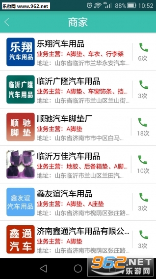 ������Ѷappv11.0.1��ͼ2