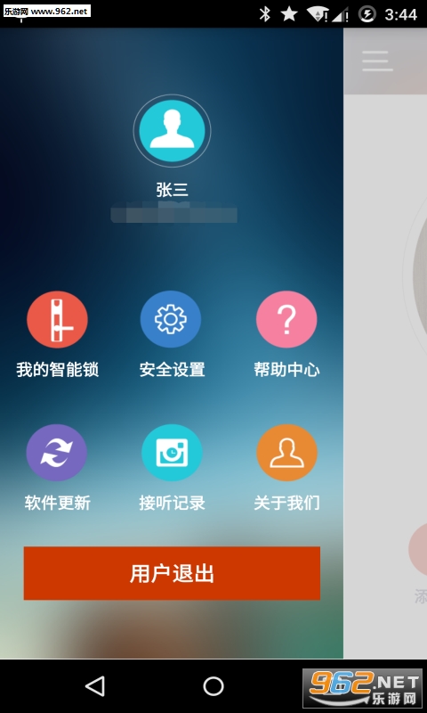 �������������ٷ�����v2.7.7��ͼ1