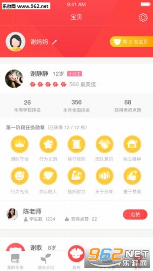 �����й���appv1.0��ͼ2