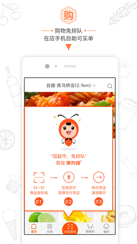 ������app��ͼ2