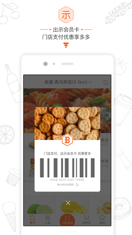 ������app��ͼ3
