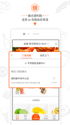 ������app��ͼ4