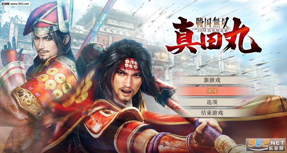 ս����˫:������ 3DM�����麺������v3.0��ͼ0