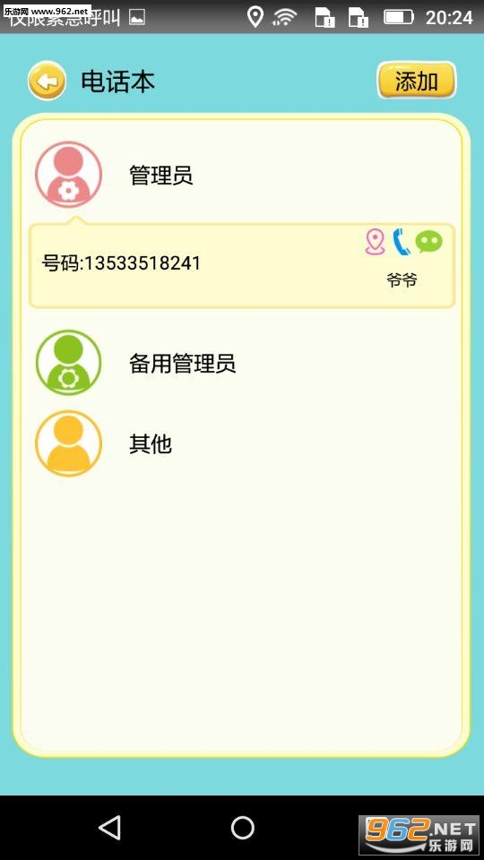 ���ϱ�ƻ��IOS��v1.2.0��ͼ2