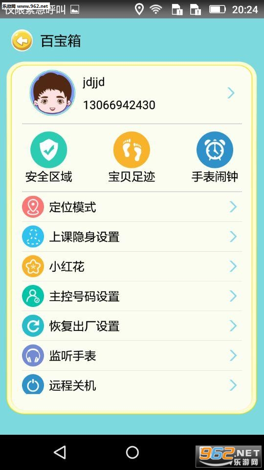 ���ϱ�ƻ��IOS��v1.2.0��ͼ1
