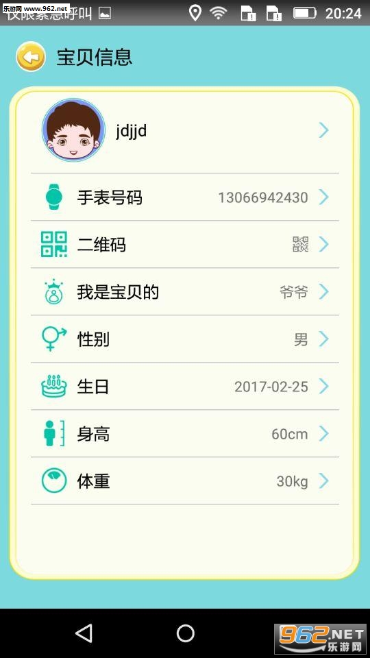 ���ϱ�ƻ��IOS��v1.2.0��ͼ3