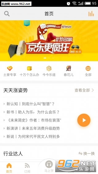 ��ô��app��ͼ2