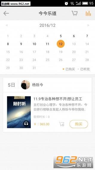 ��ô��app��ͼ3