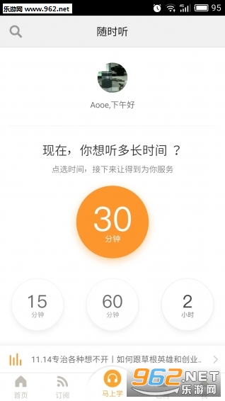 ��ô��app��ͼ4