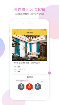 ��������app��ͼ2