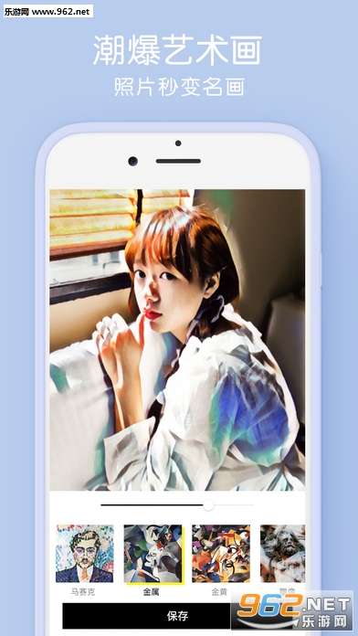 天天p图八荒少女心版截图0