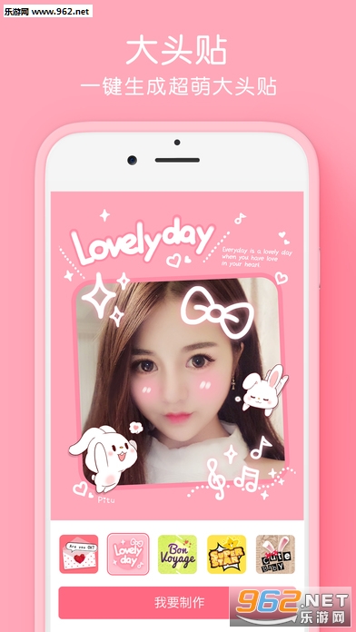 天天p图八荒少女心版截图1