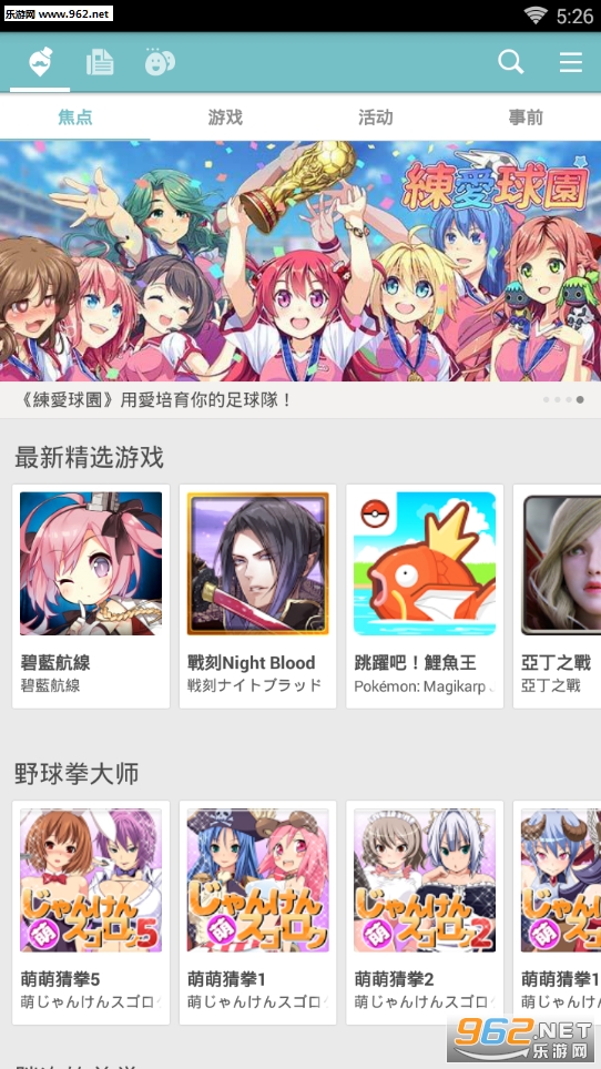 QooAppv9.0.0��ͼ2