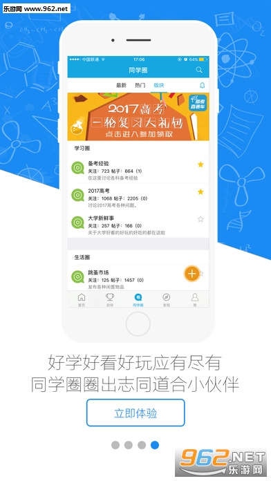 �߿�ֱͨ��2017appv3.3.5��ͼ3
