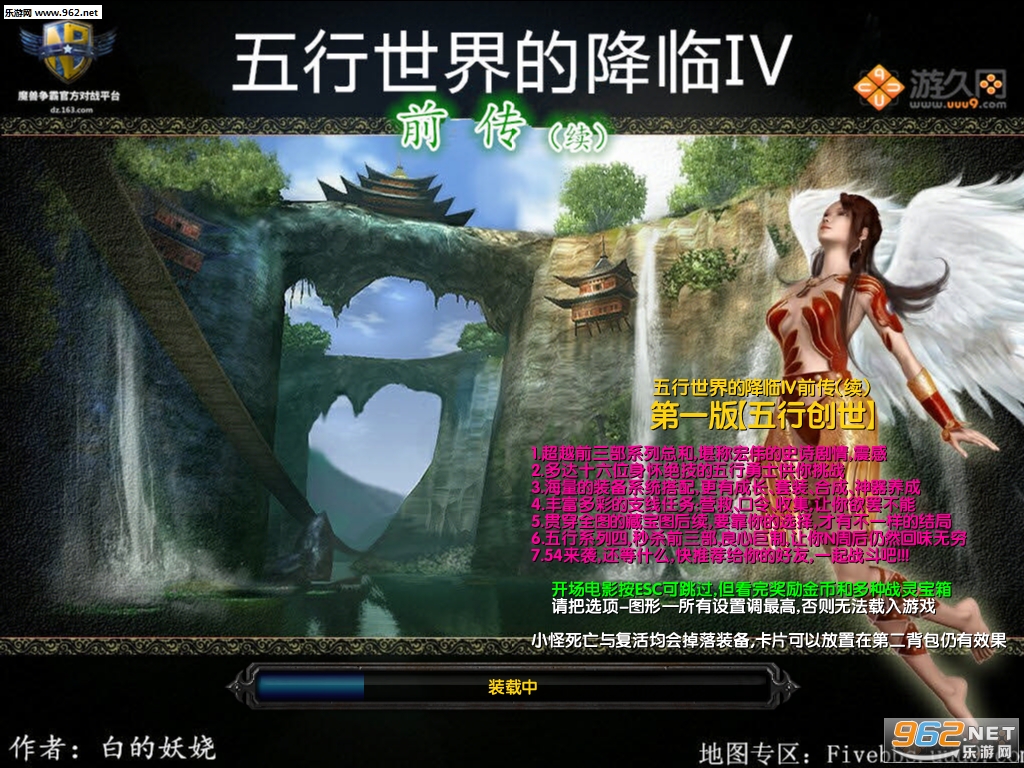 五行世界的降临IV前传续第一版 附攻略截图2