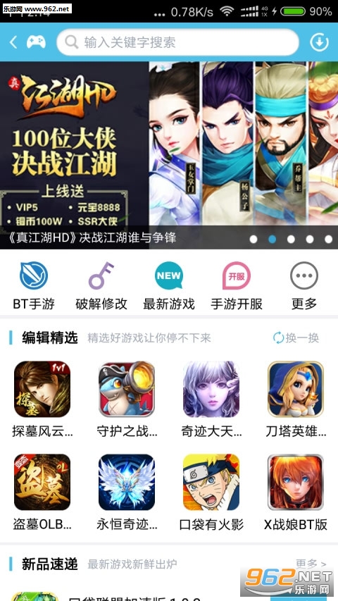 ������Ϸ����app���°�v2.4.1.0��ͼ0