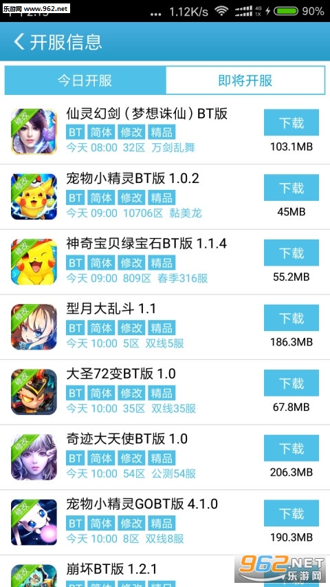 ������Ϸ����app���°�v2.4.1.0��ͼ3