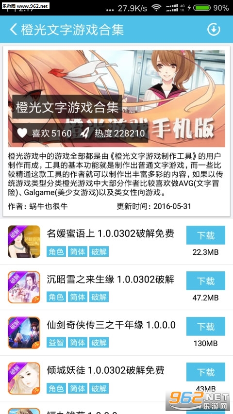 ������Ϸ����app���°�v2.4.1.0��ͼ4