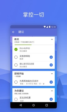 To Do ��Microsoft To-Do app��ͼ1