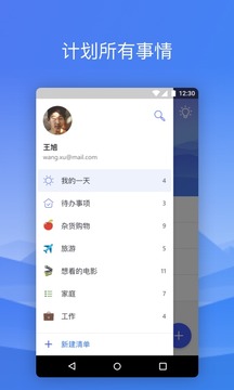 To Do ��Microsoft To-Do app��ͼ2