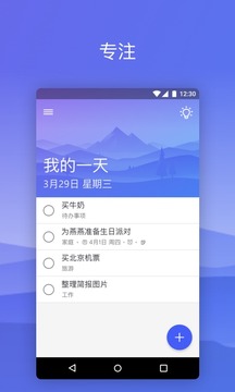 To Do ��Microsoft To-Do app��ͼ0