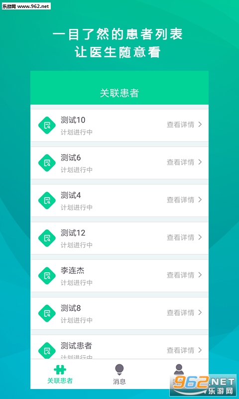 ���˶�ҽ�����ֻ����ͼ0