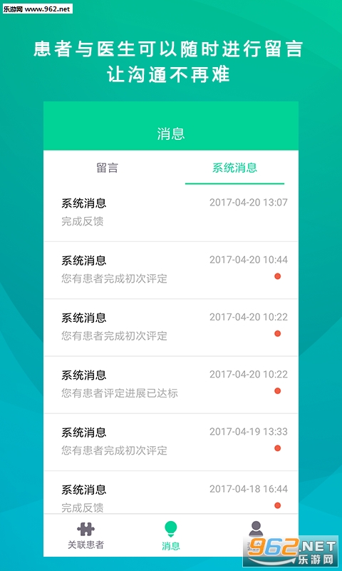 ���˶�ҽ�����ֻ����ͼ1