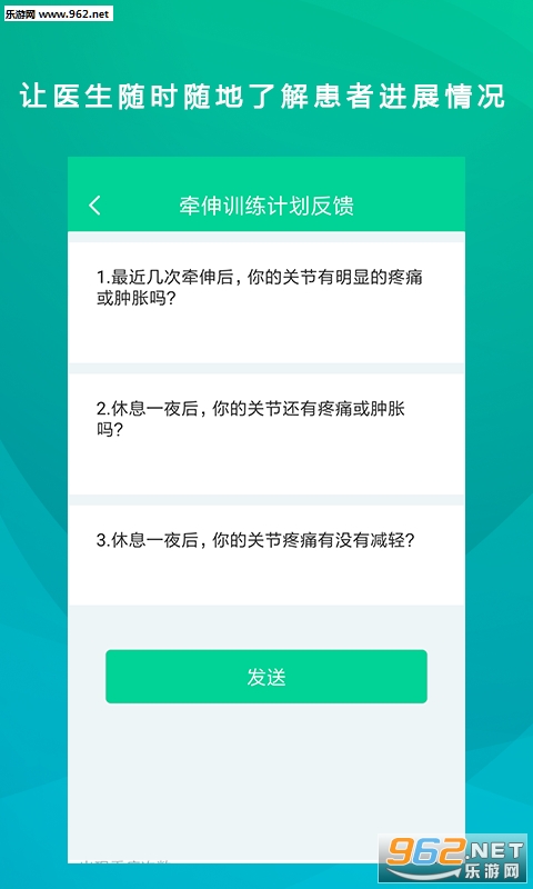 ���˶�ҽ�����ֻ����ͼ2