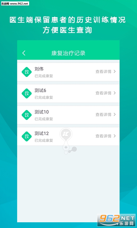 ���˶�ҽ�����ֻ����ͼ4