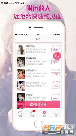 �ֻ�����ҹ����appv1.0.1��ͼ3