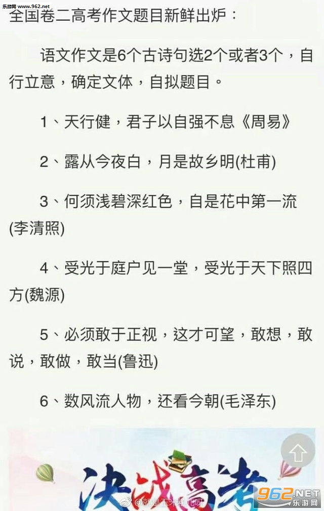2017各地高考作文题目及解析截图0