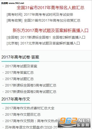 2017�߿�����ȫ��������𰸽����������ͼ3