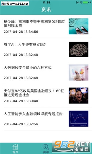 ���ÿ�appv2.6��ͼ2