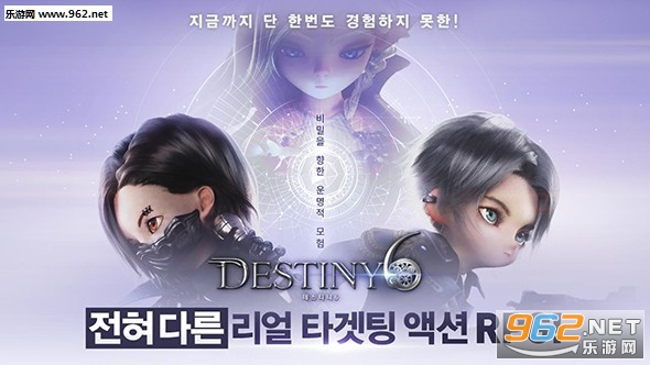 DESTINY6(����6�ٷ�������)��ͼ0