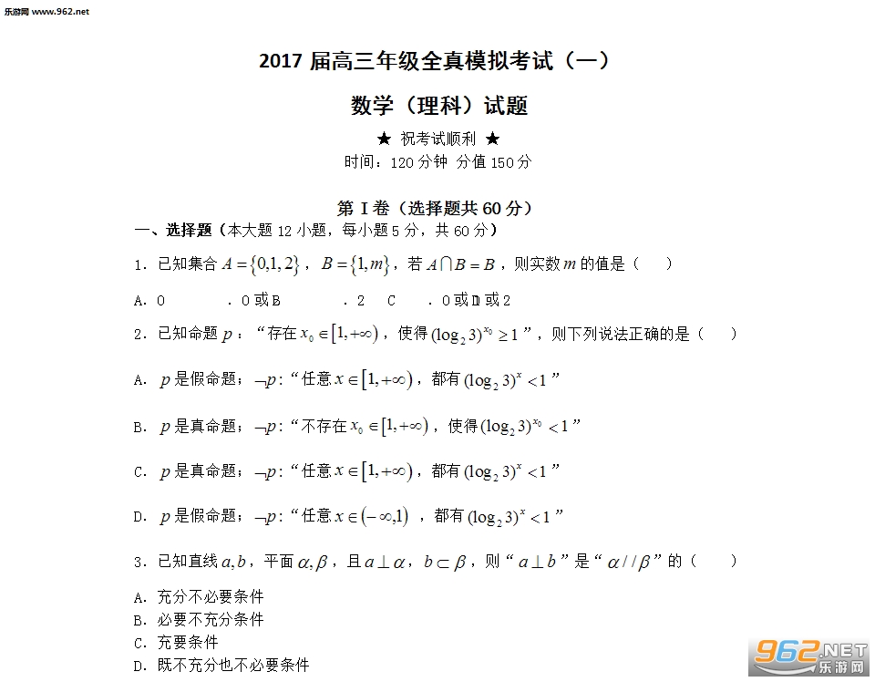 2017�߿���ѧȫ����������ʹ𰸽�����ͼ2