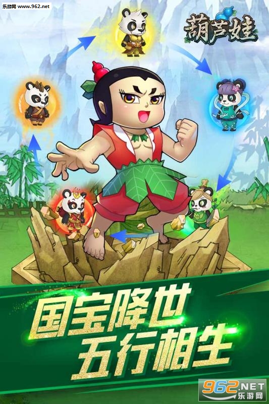 葫芦娃游戏截图4